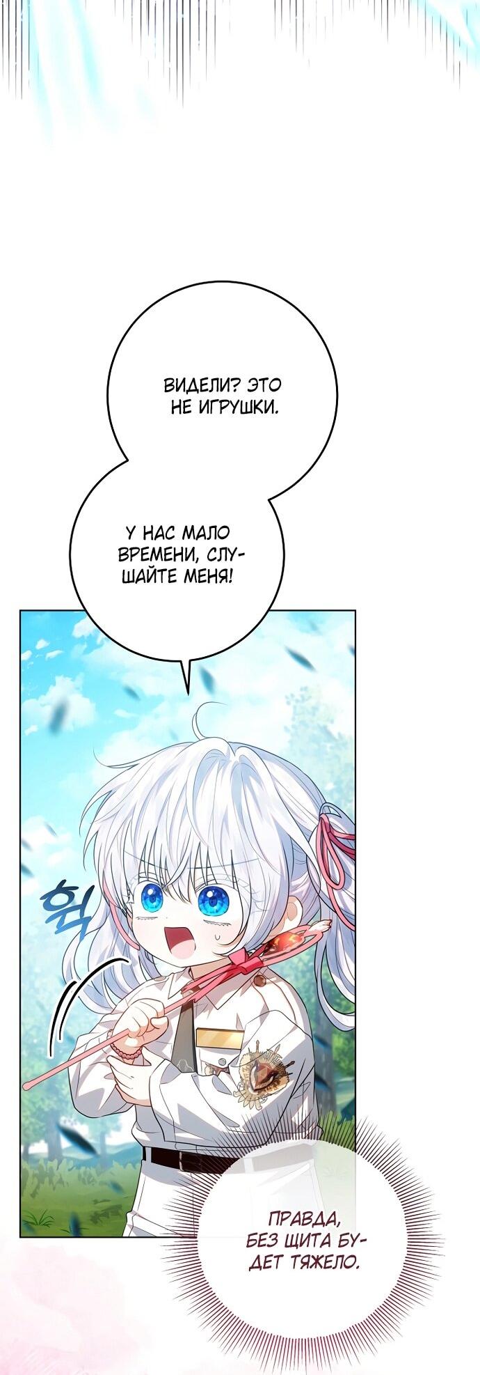 Манга Мой папа скрывает свою силу - Глава 63 Страница 8