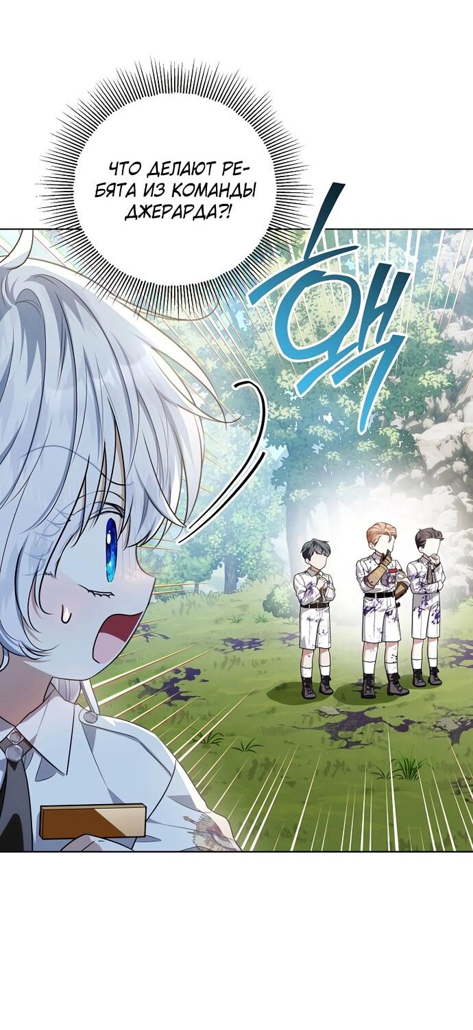 Манга Мой папа скрывает свою силу - Глава 63 Страница 39