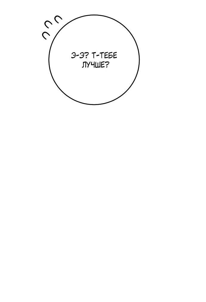 Манга Мой папа скрывает свою силу - Глава 63 Страница 58