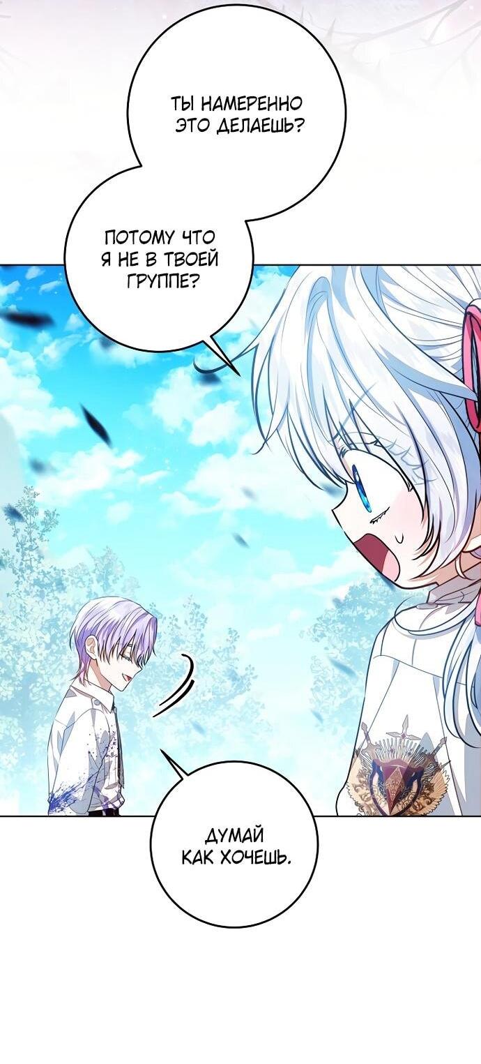 Манга Мой папа скрывает свою силу - Глава 63 Страница 3