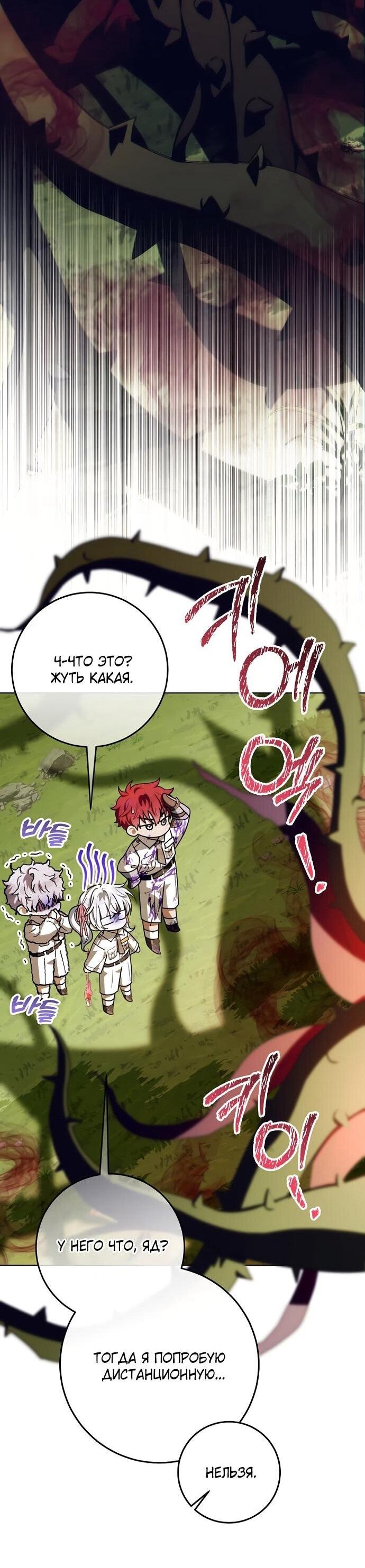 Манга Мой папа скрывает свою силу - Глава 63 Страница 27