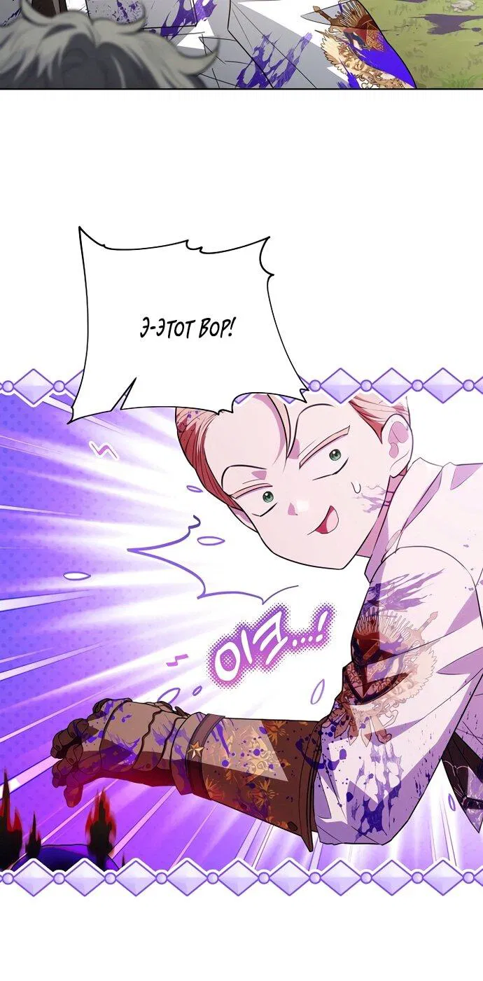 Манга Мой папа скрывает свою силу - Глава 63 Страница 50