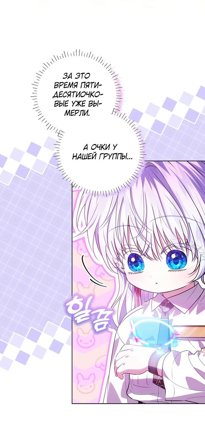 Манга Мой папа скрывает свою силу - Глава 63 Страница 22