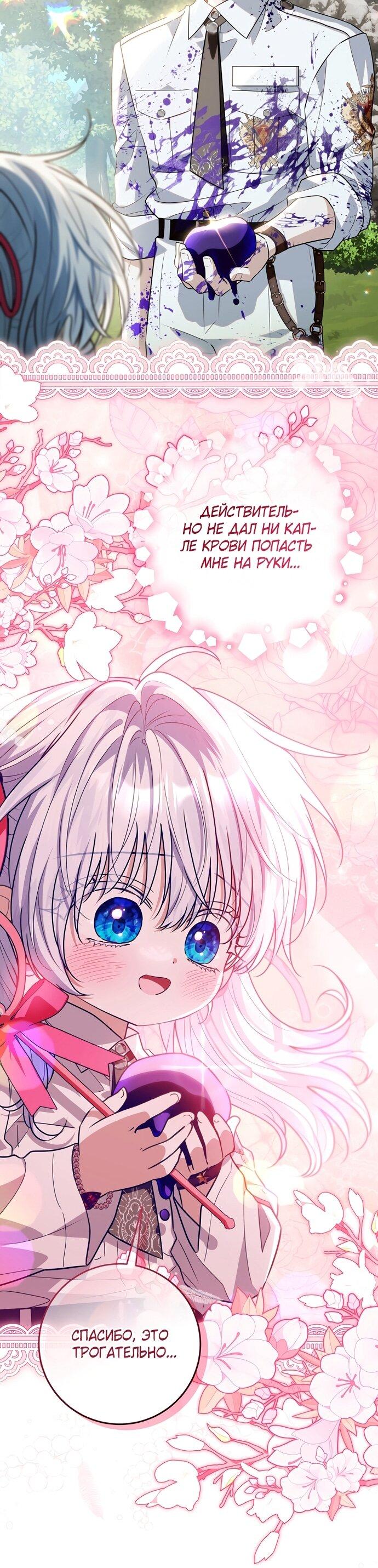 Манга Мой папа скрывает свою силу - Глава 63 Страница 55