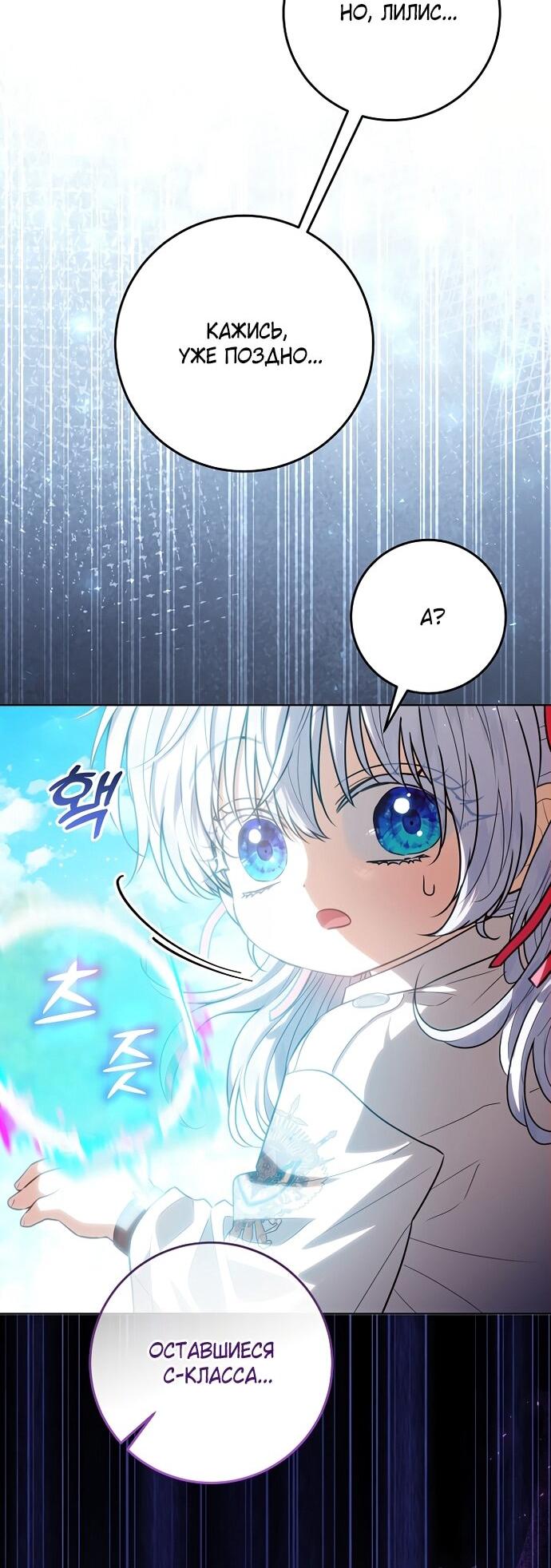 Манга Мой папа скрывает свою силу - Глава 63 Страница 13