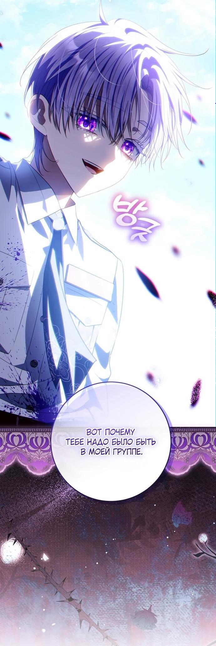 Манга Мой папа скрывает свою силу - Глава 63 Страница 2