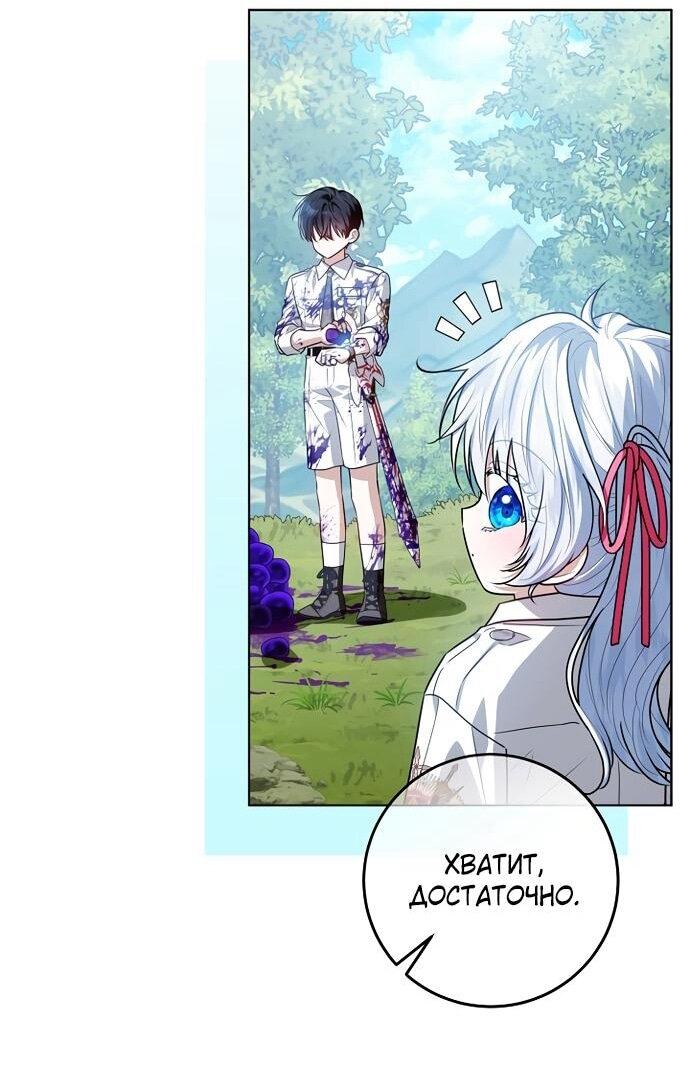 Манга Мой папа скрывает свою силу - Глава 63 Страница 57