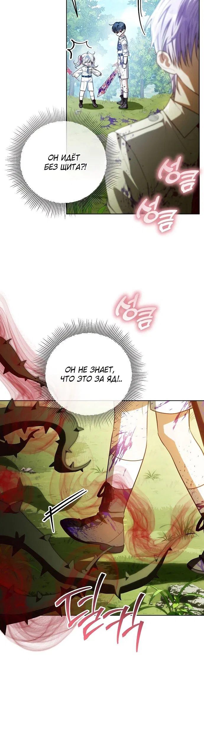 Манга Мой папа скрывает свою силу - Глава 63 Страница 32