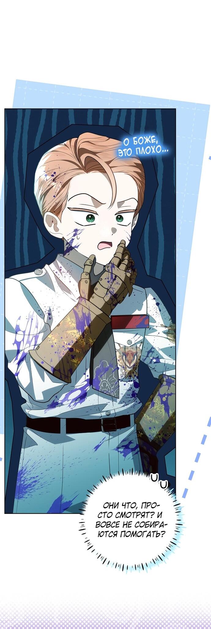 Манга Мой папа скрывает свою силу - Глава 63 Страница 40