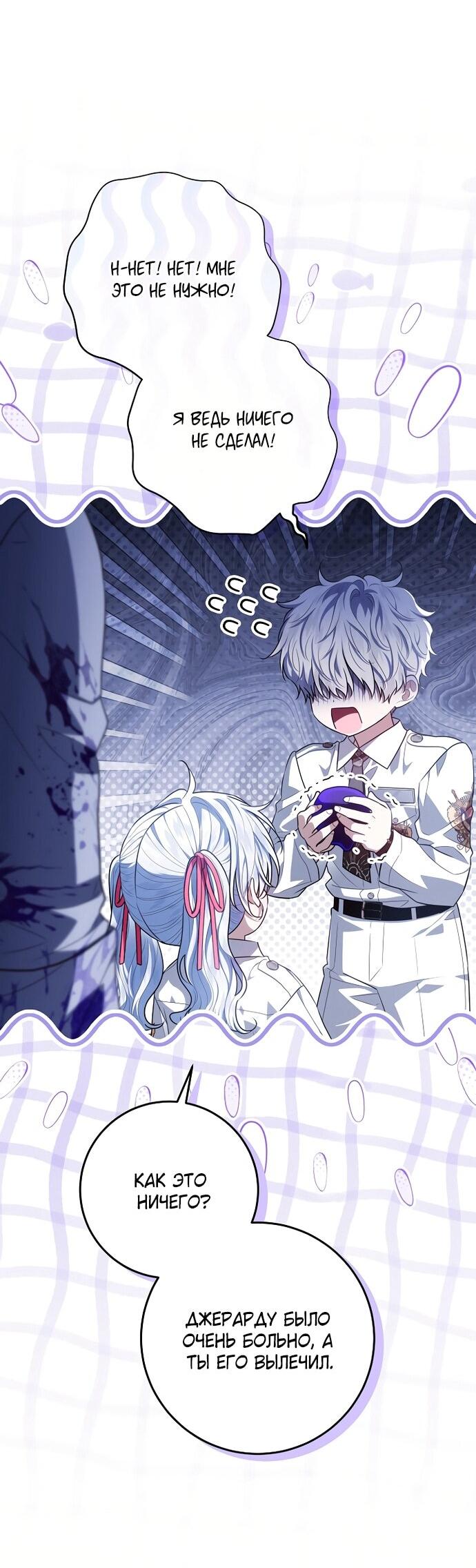 Манга Мой папа скрывает свою силу - Глава 63 Страница 63