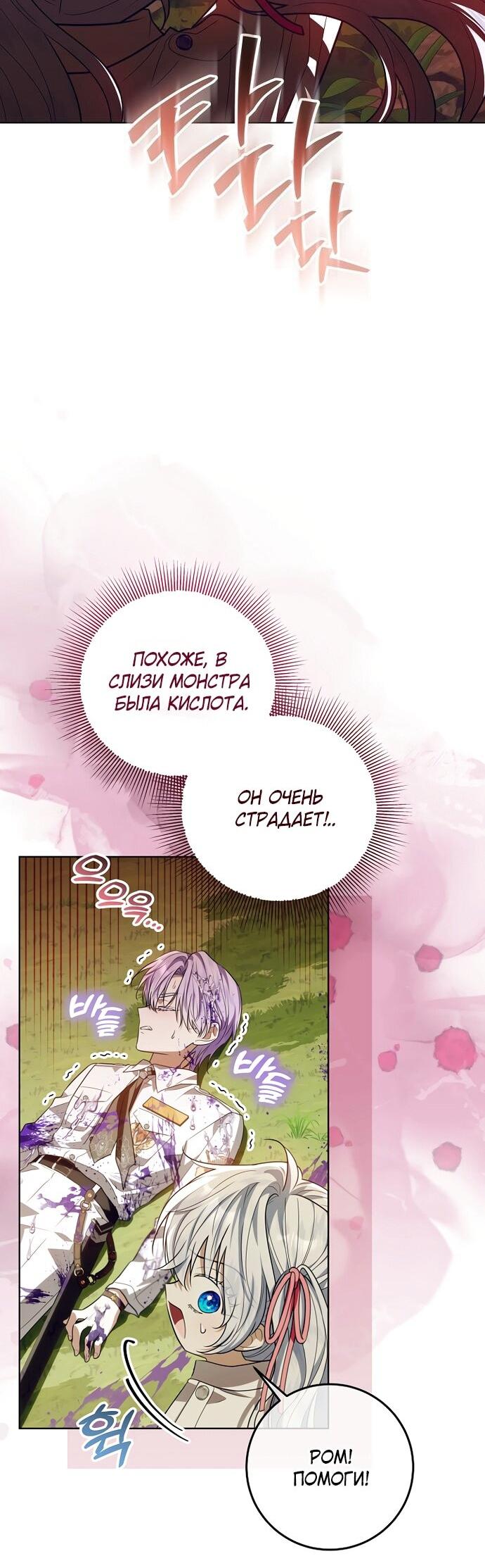 Манга Мой папа скрывает свою силу - Глава 63 Страница 48