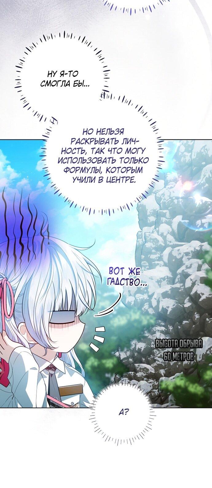 Манга Мой папа скрывает свою силу - Глава 63 Страница 20