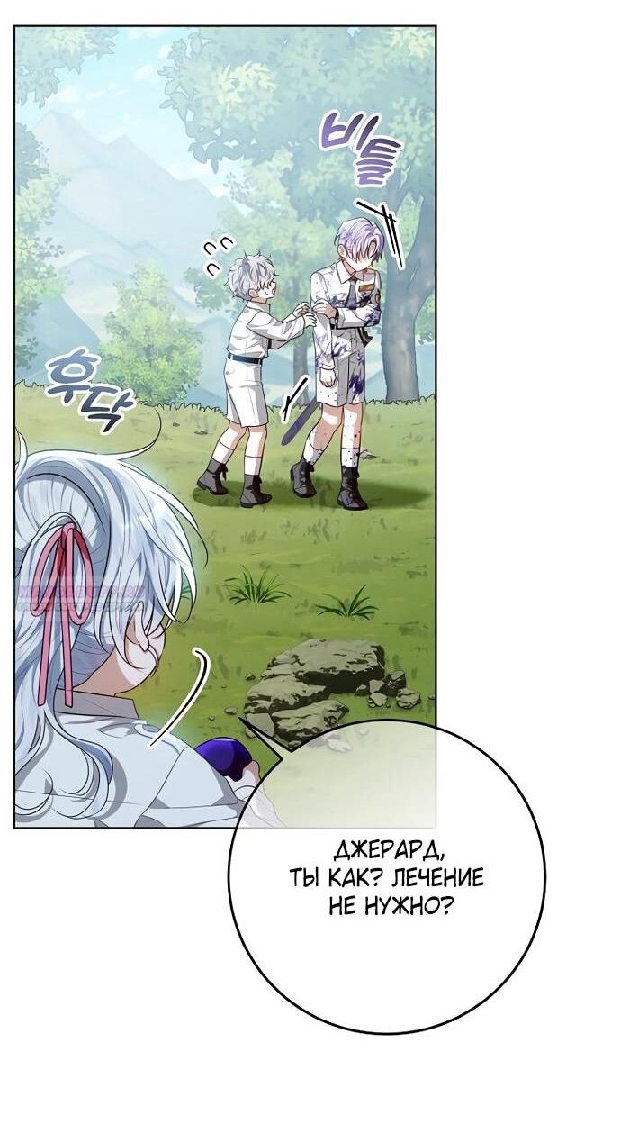 Манга Мой папа скрывает свою силу - Глава 63 Страница 59