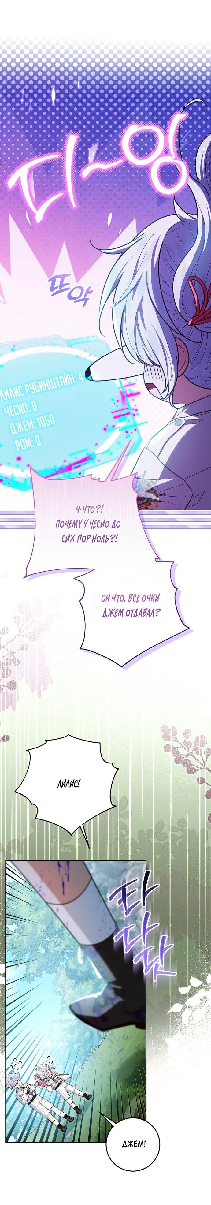 Манга Мой папа скрывает свою силу - Глава 63 Страница 23