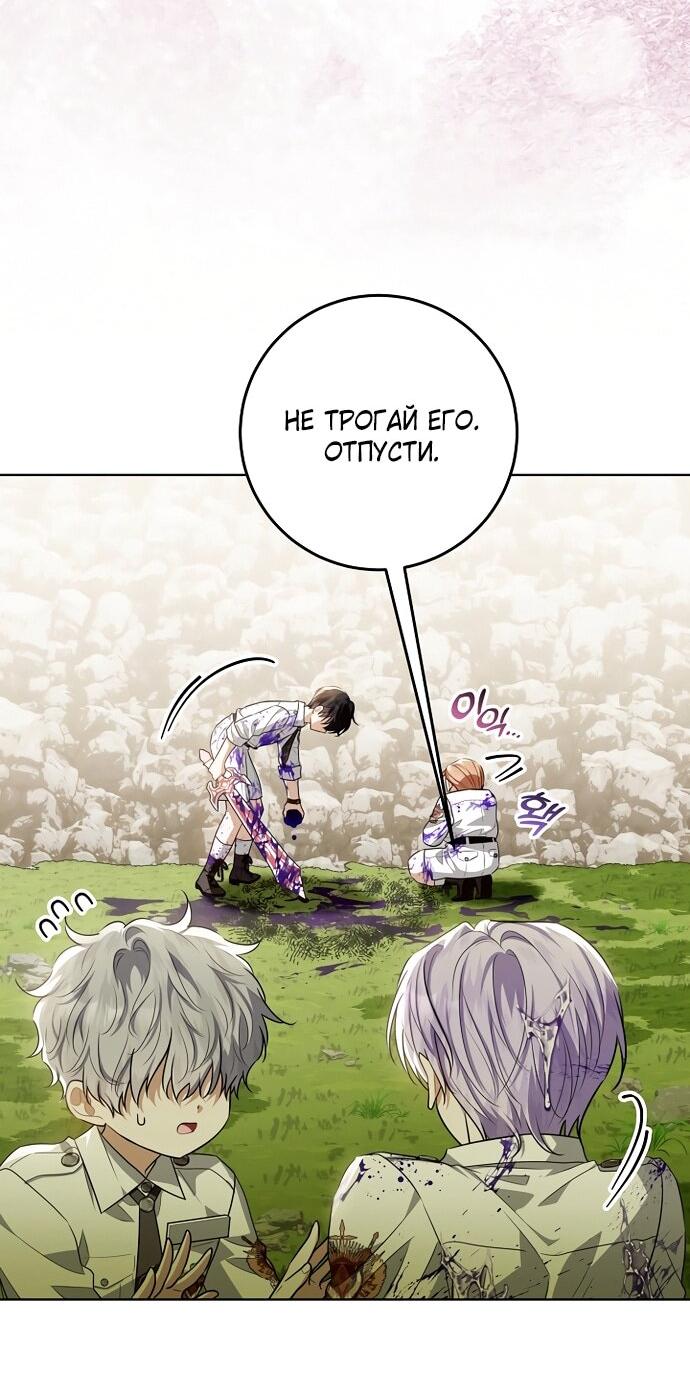 Манга Мой папа скрывает свою силу - Глава 63 Страница 53