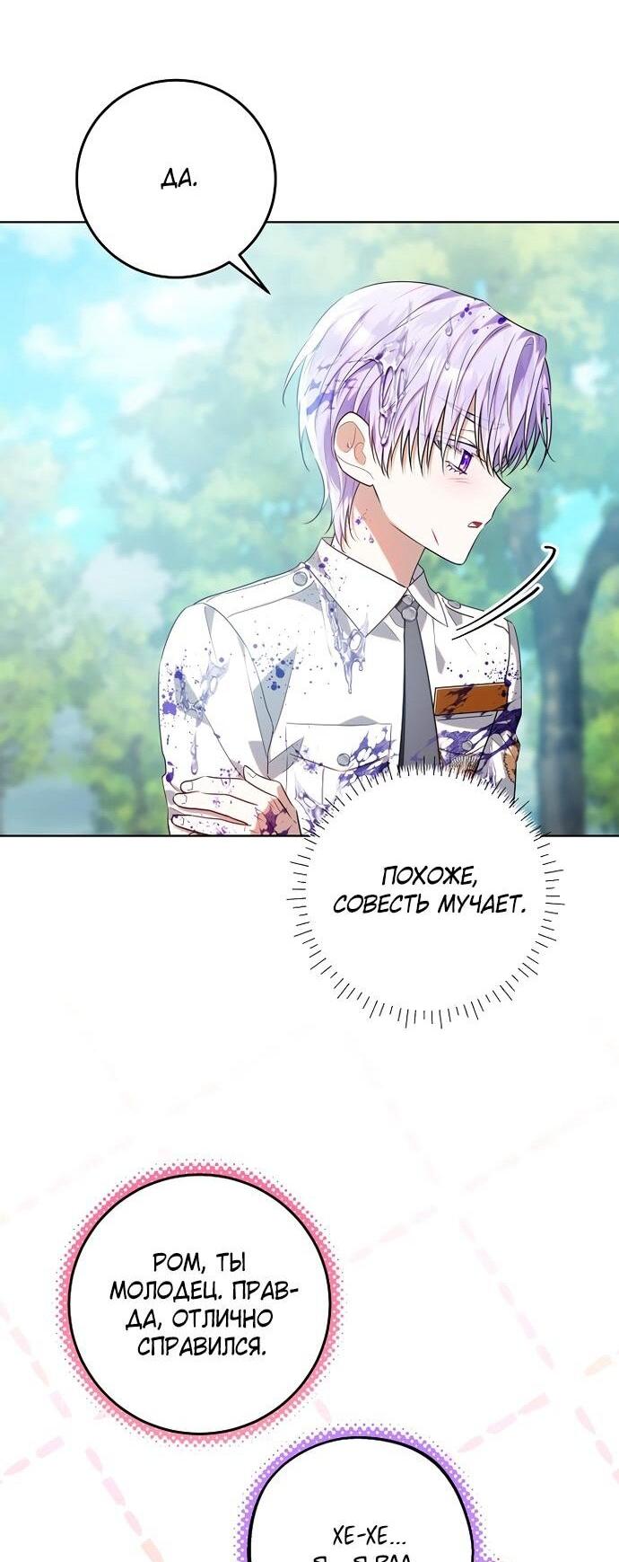 Манга Мой папа скрывает свою силу - Глава 63 Страница 60