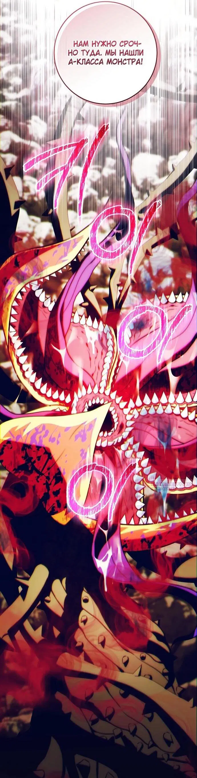 Манга Мой папа скрывает свою силу - Глава 63 Страница 26