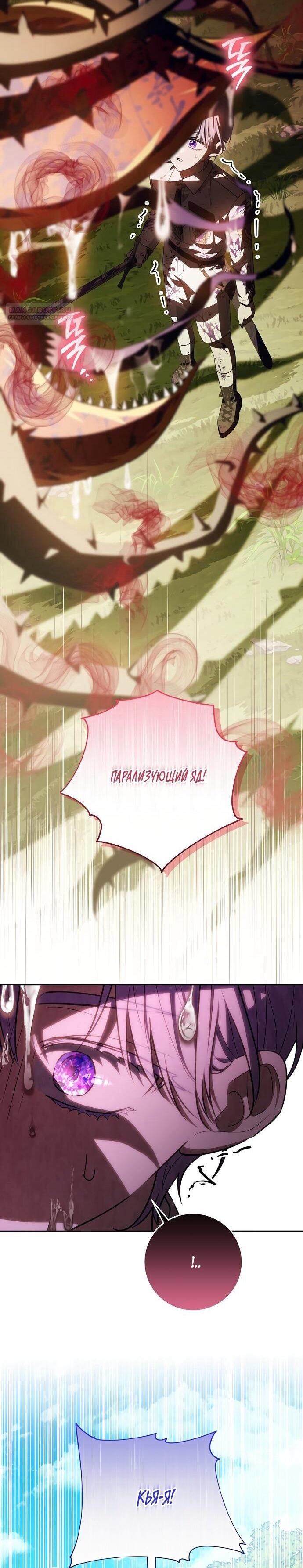 Манга Мой папа скрывает свою силу - Глава 63 Страница 35