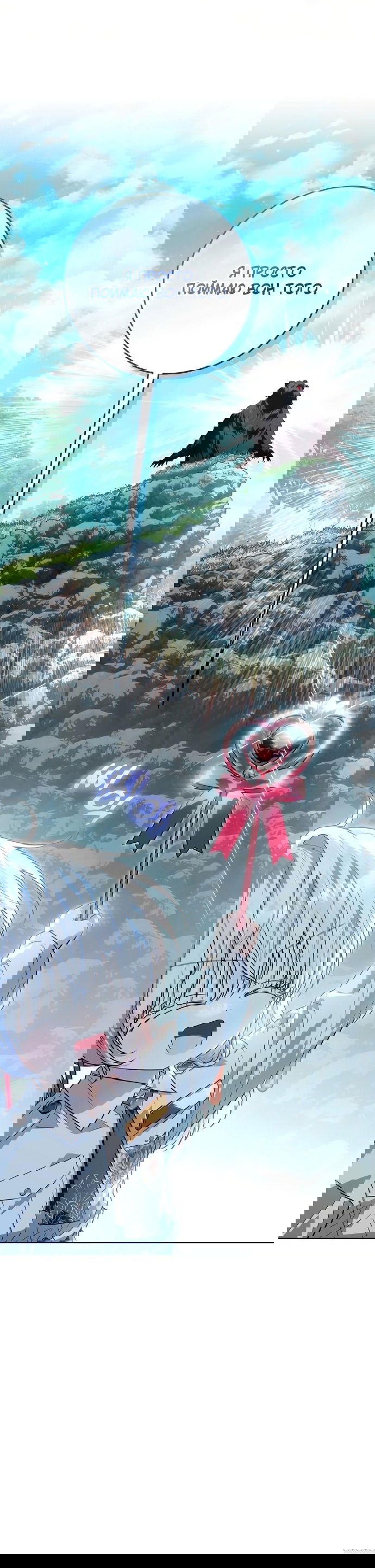 Манга Мой папа скрывает свою силу - Глава 63 Страница 66