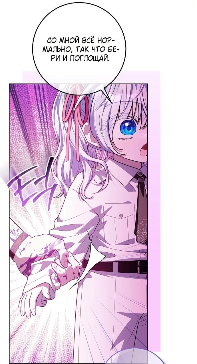 Манга Мой папа скрывает свою силу - Глава 63 Страница 64