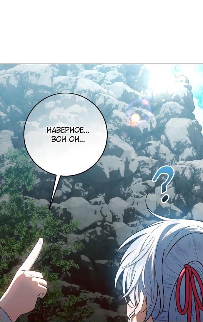 Манга Мой папа скрывает свою силу - Глава 63 Страница 17