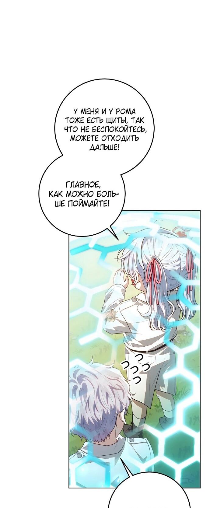 Манга Мой папа скрывает свою силу - Глава 63 Страница 12