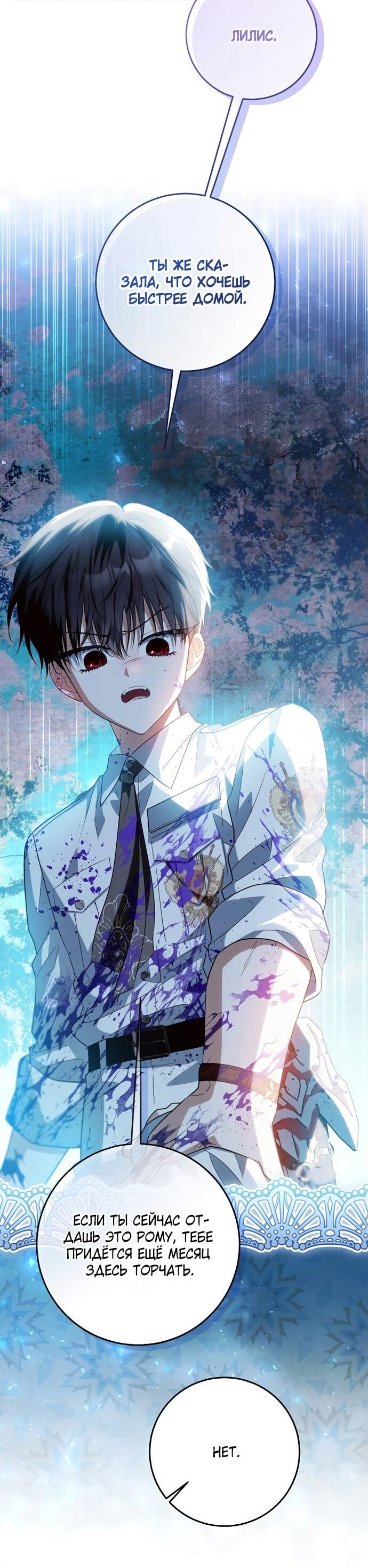 Манга Мой папа скрывает свою силу - Глава 63 Страница 65