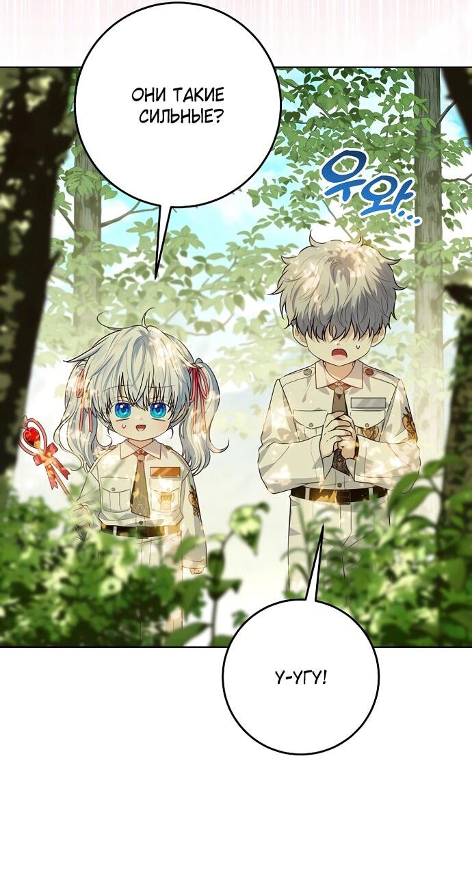 Манга Мой папа скрывает свою силу - Глава 62 Страница 23