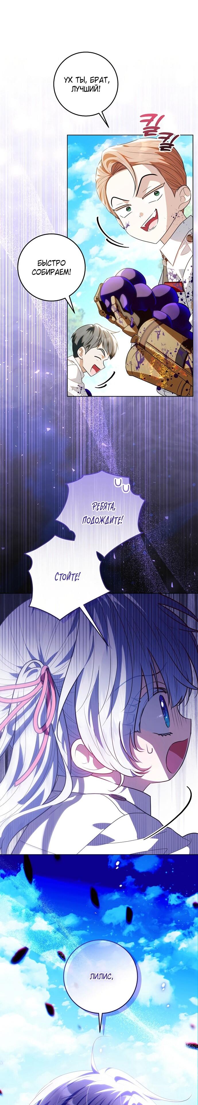 Манга Мой папа скрывает свою силу - Глава 62 Страница 56