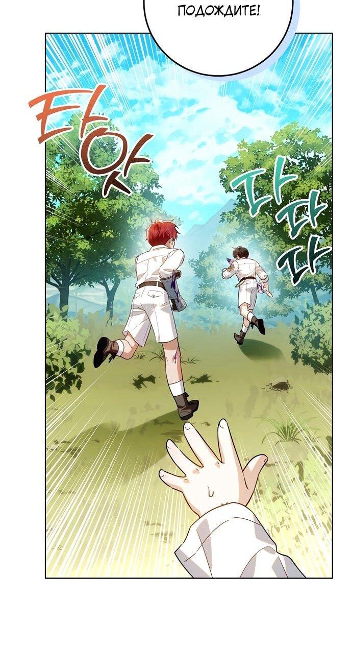 Манга Мой папа скрывает свою силу - Глава 62 Страница 30