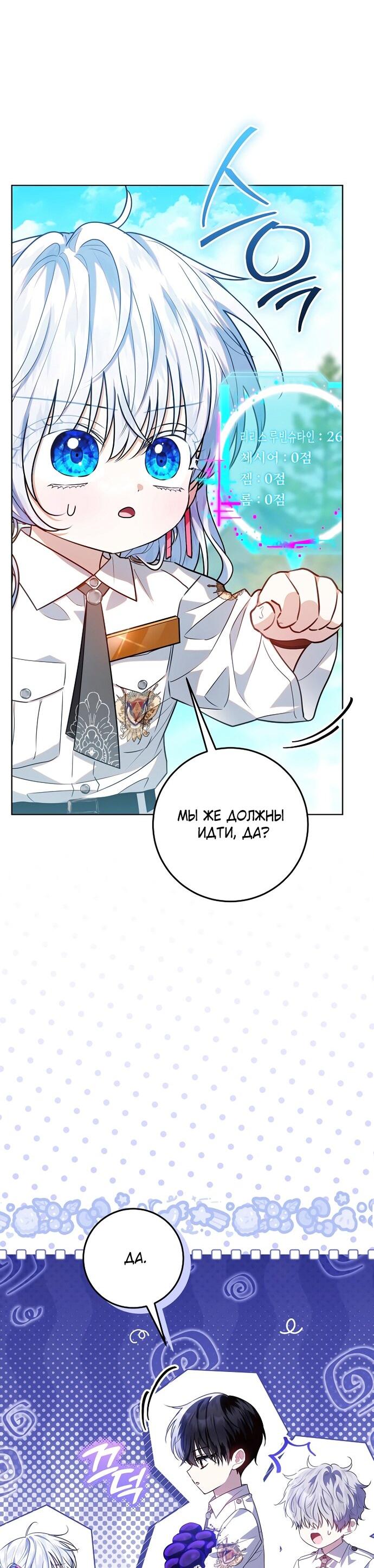 Манга Мой папа скрывает свою силу - Глава 62 Страница 34