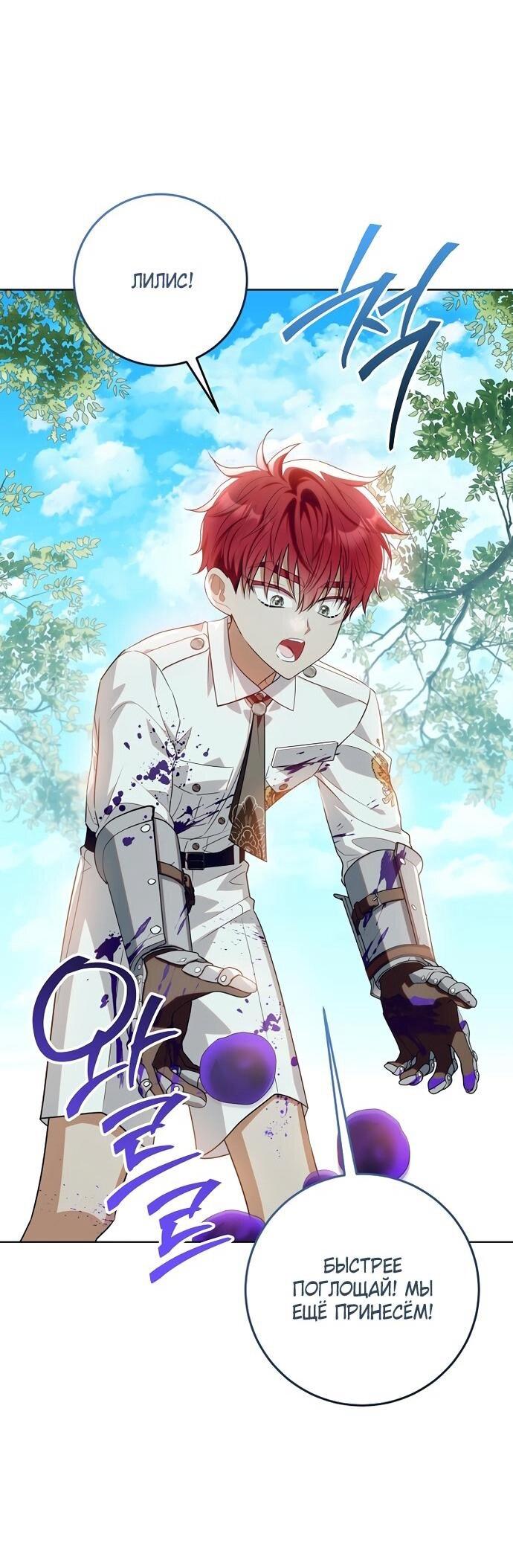 Манга Мой папа скрывает свою силу - Глава 62 Страница 28