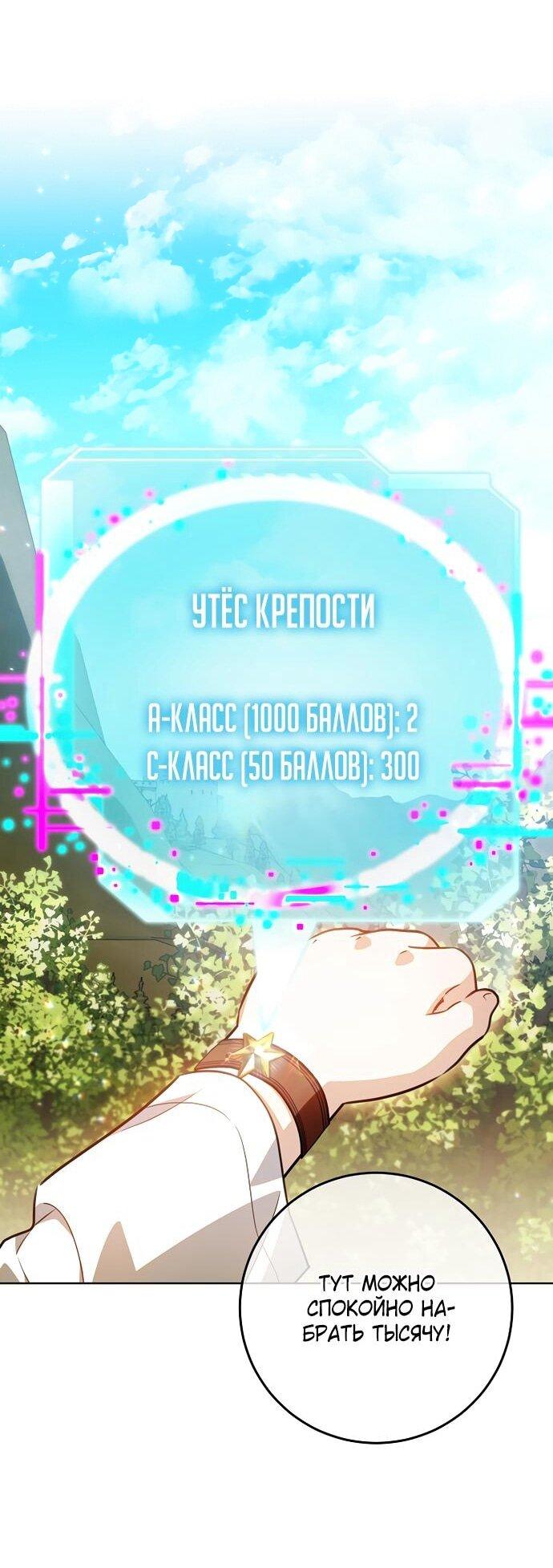 Манга Мой папа скрывает свою силу - Глава 62 Страница 40