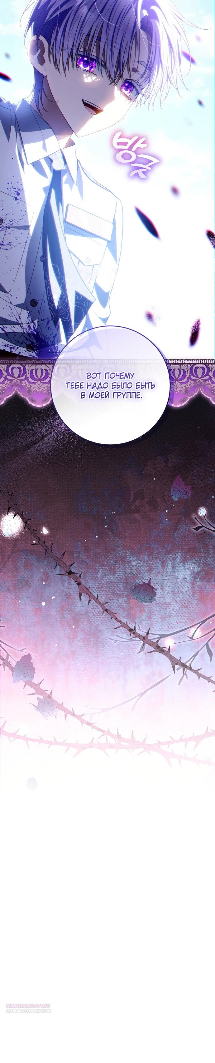 Манга Мой папа скрывает свою силу - Глава 62 Страница 57