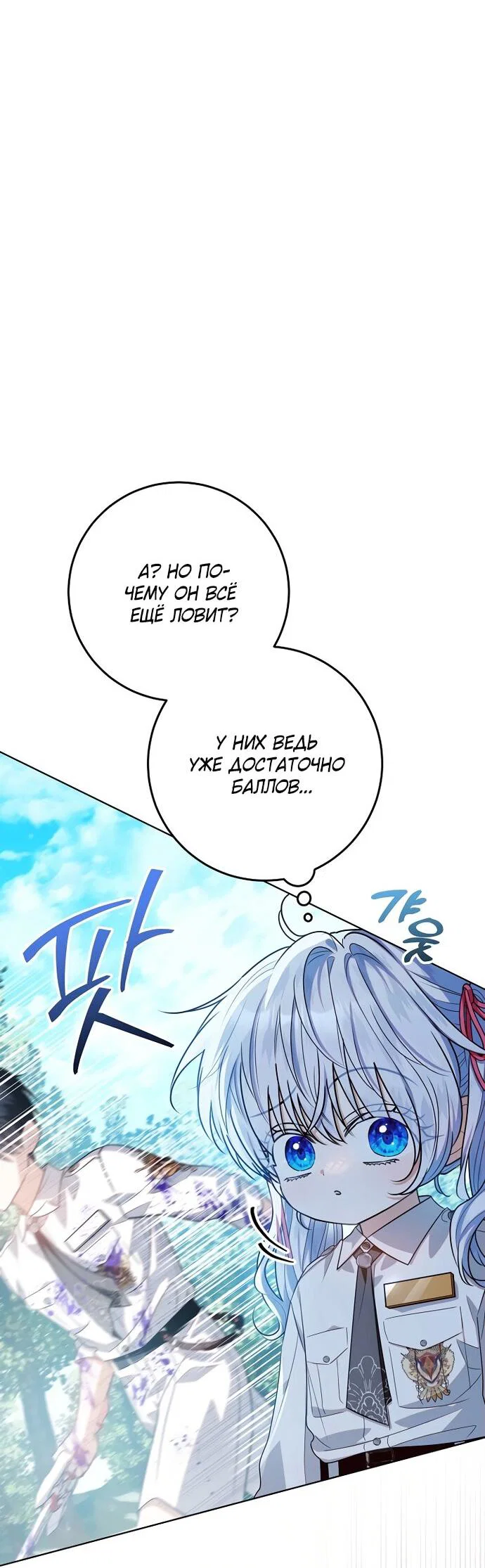 Манга Мой папа скрывает свою силу - Глава 62 Страница 47