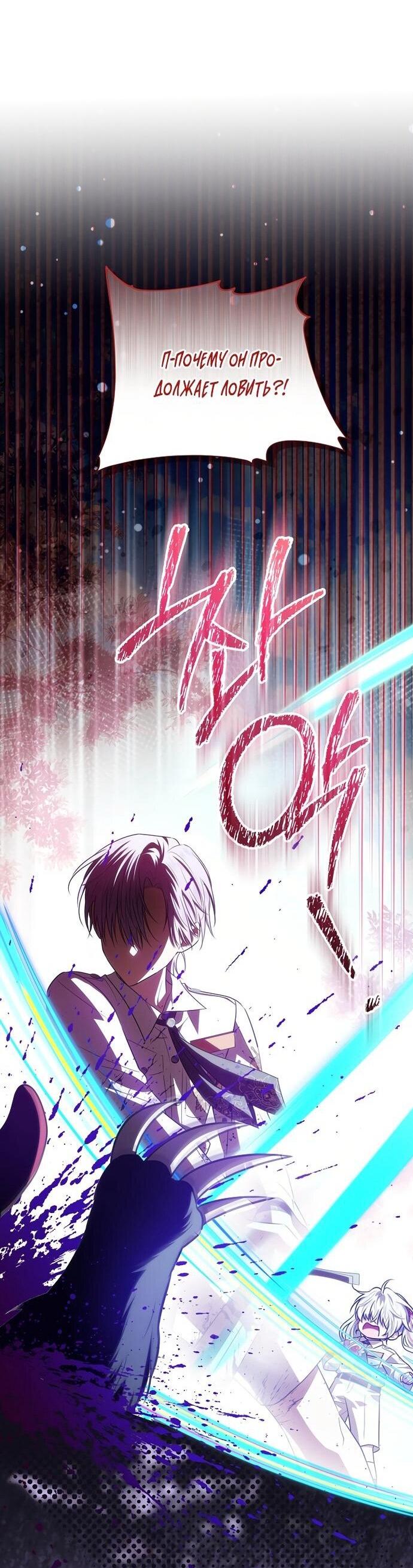 Манга Мой папа скрывает свою силу - Глава 62 Страница 50