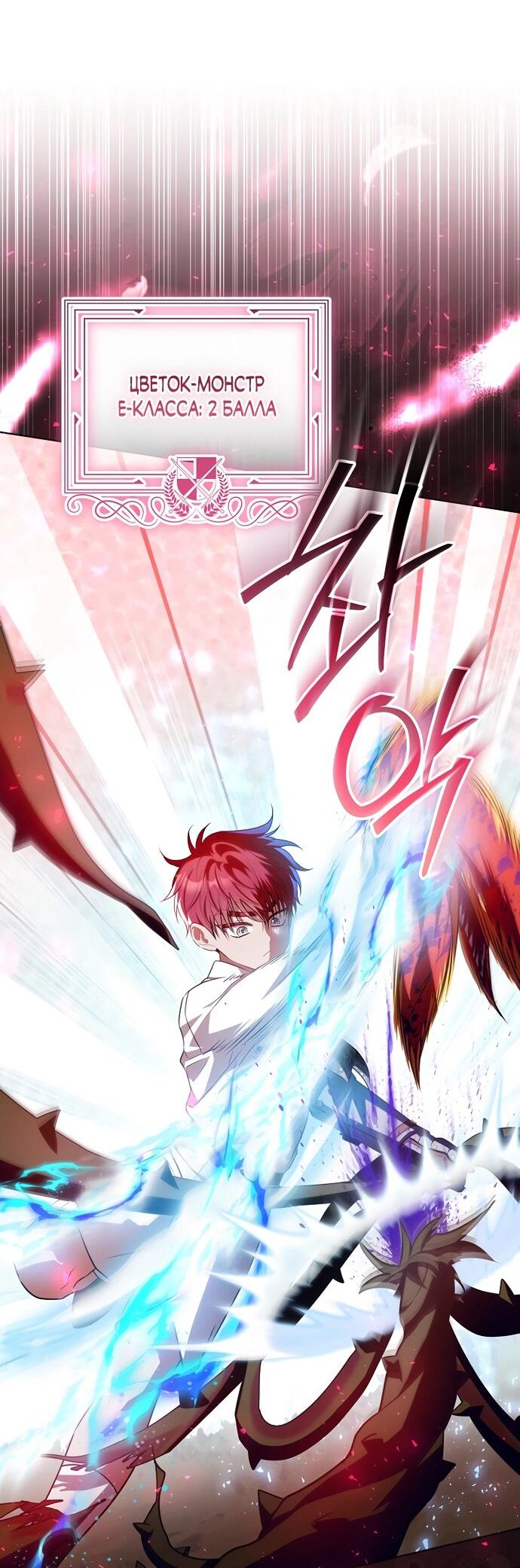 Манга Мой папа скрывает свою силу - Глава 62 Страница 21