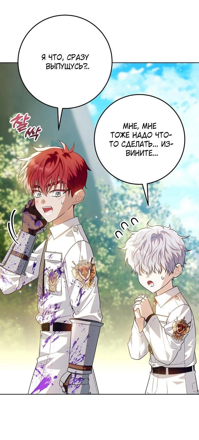 Манга Мой папа скрывает свою силу - Глава 62 Страница 42