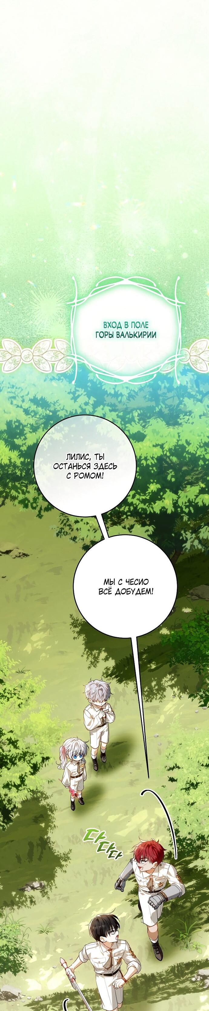 Манга Мой папа скрывает свою силу - Глава 62 Страница 19