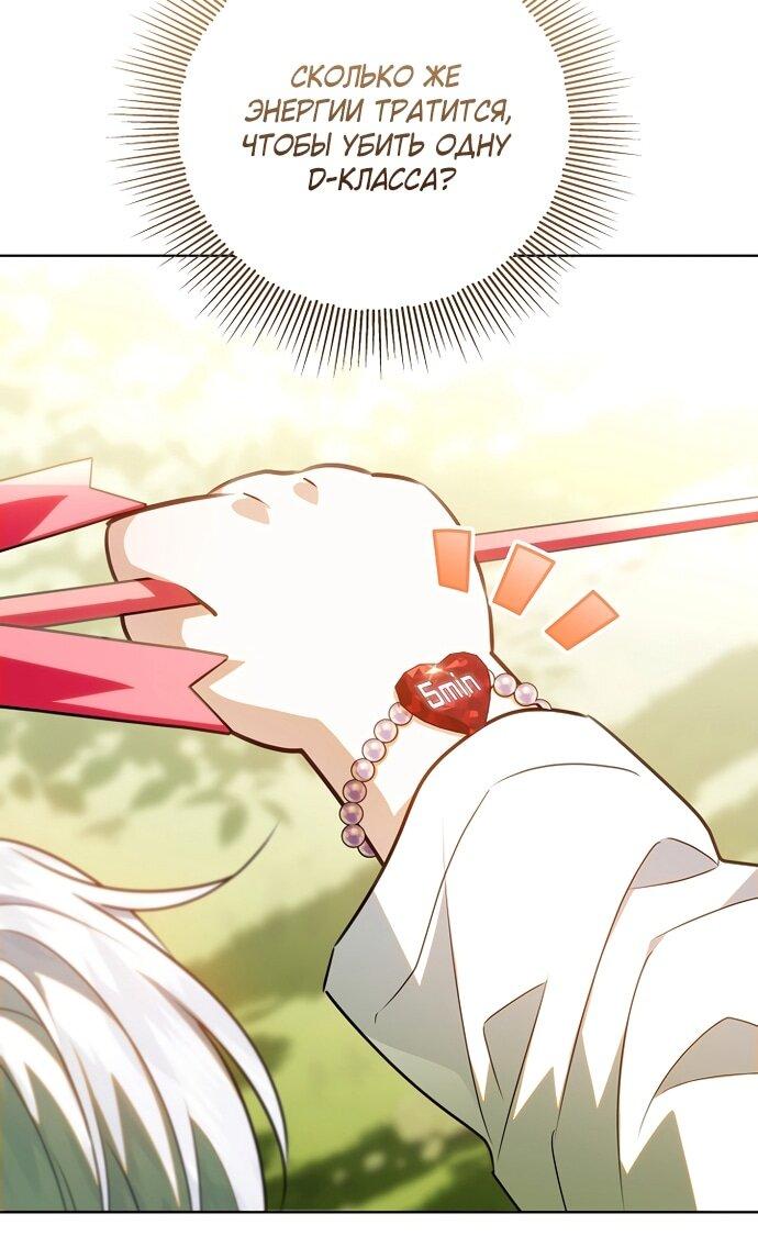 Манга Мой папа скрывает свою силу - Глава 62 Страница 25
