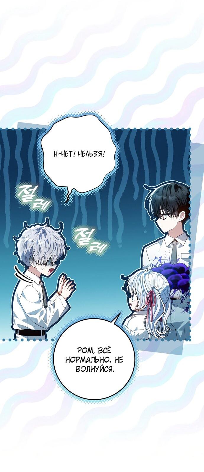 Манга Мой папа скрывает свою силу - Глава 62 Страница 37