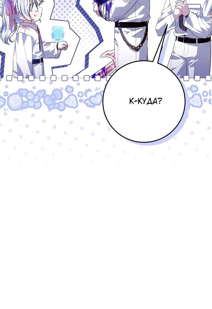 Манга Мой папа скрывает свою силу - Глава 62 Страница 35