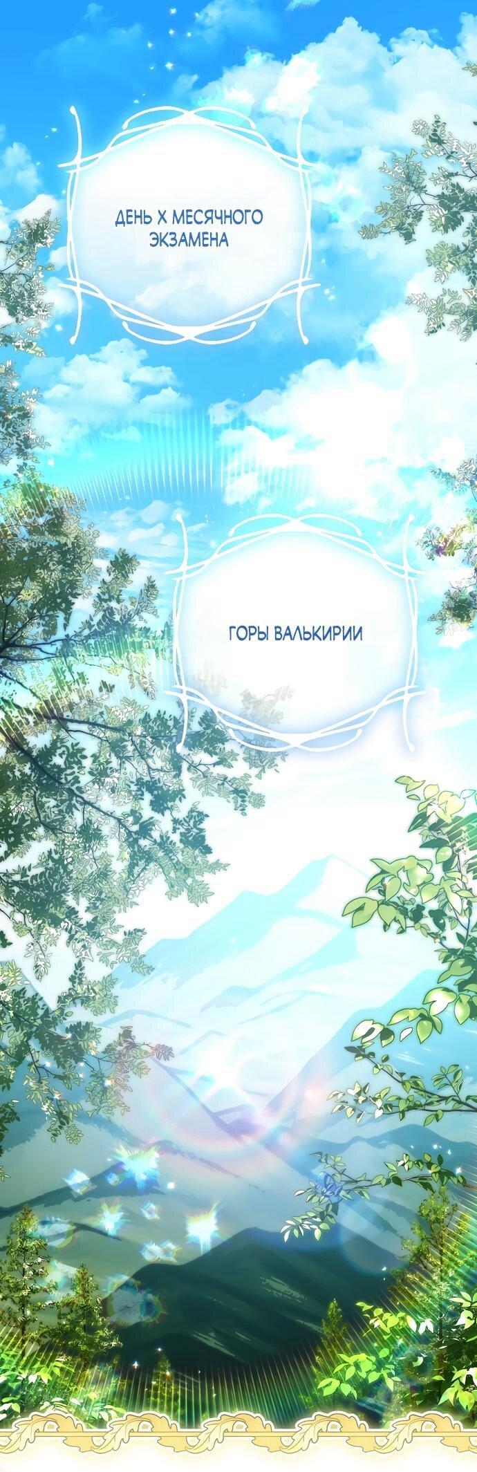 Манга Мой папа скрывает свою силу - Глава 62 Страница 1