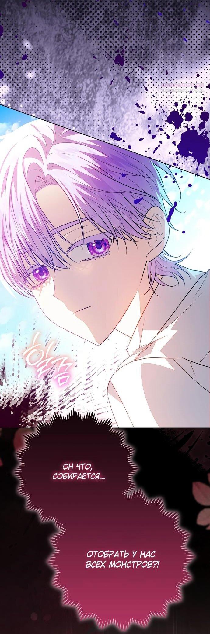 Манга Мой папа скрывает свою силу - Глава 62 Страница 51