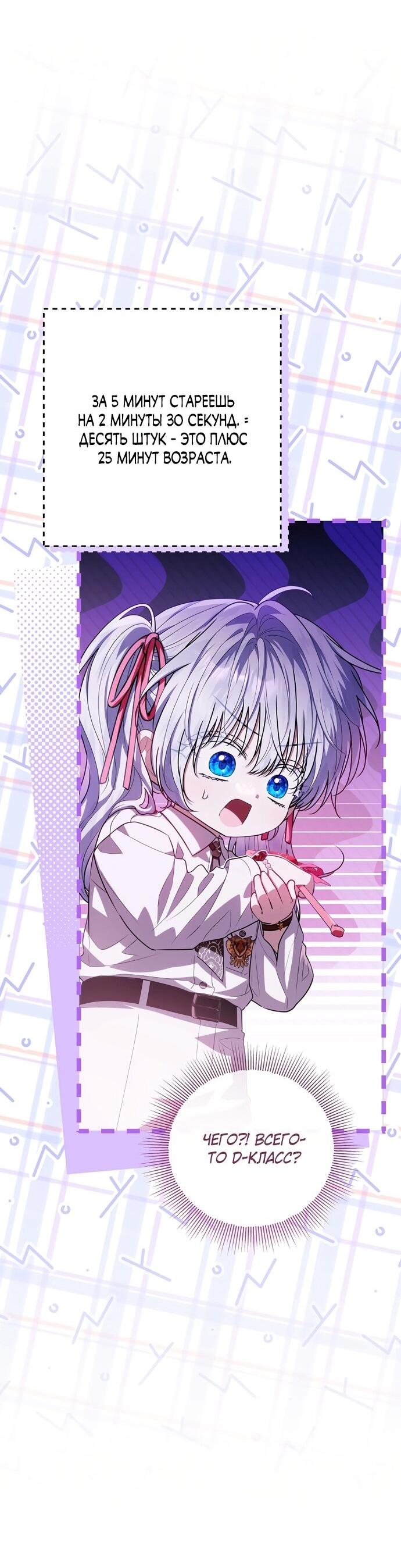 Манга Мой папа скрывает свою силу - Глава 62 Страница 26