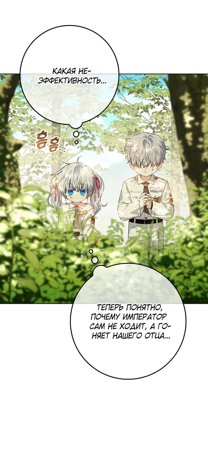 Манга Мой папа скрывает свою силу - Глава 62 Страница 27