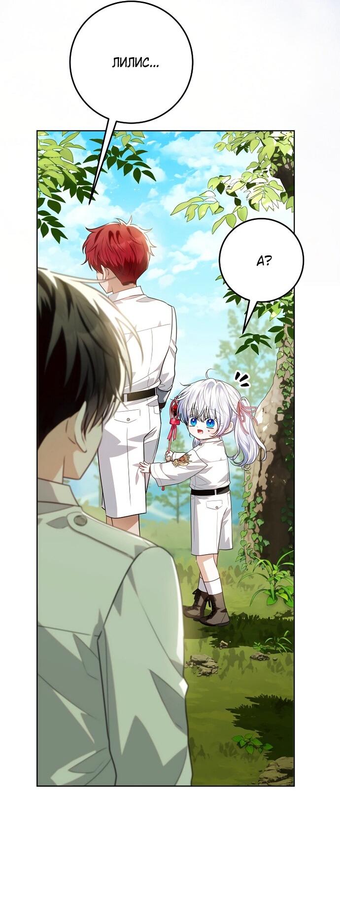 Манга Мой папа скрывает свою силу - Глава 62 Страница 12