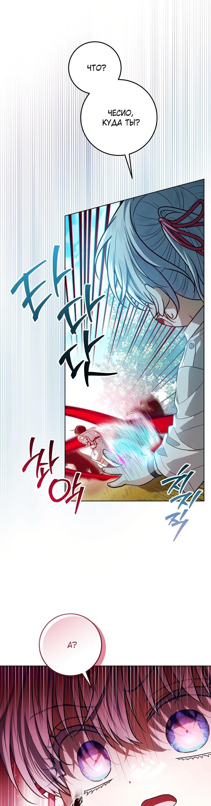 Манга Мой папа скрывает свою силу - Глава 62 Страница 48