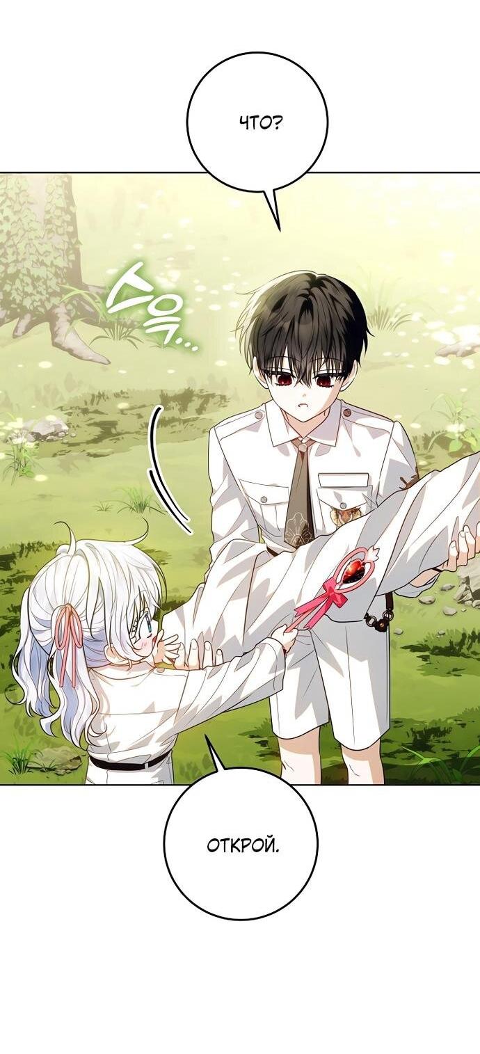 Манга Мой папа скрывает свою силу - Глава 62 Страница 3