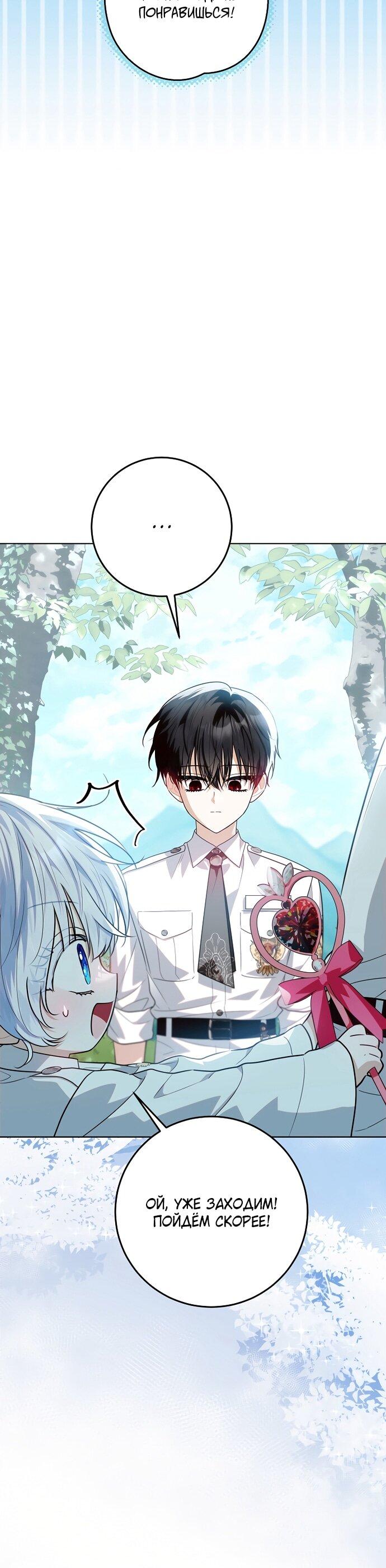 Манга Мой папа скрывает свою силу - Глава 62 Страница 11